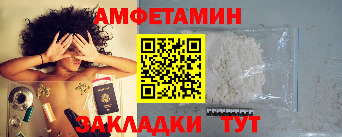 Амфетамин 97% Новосибирск