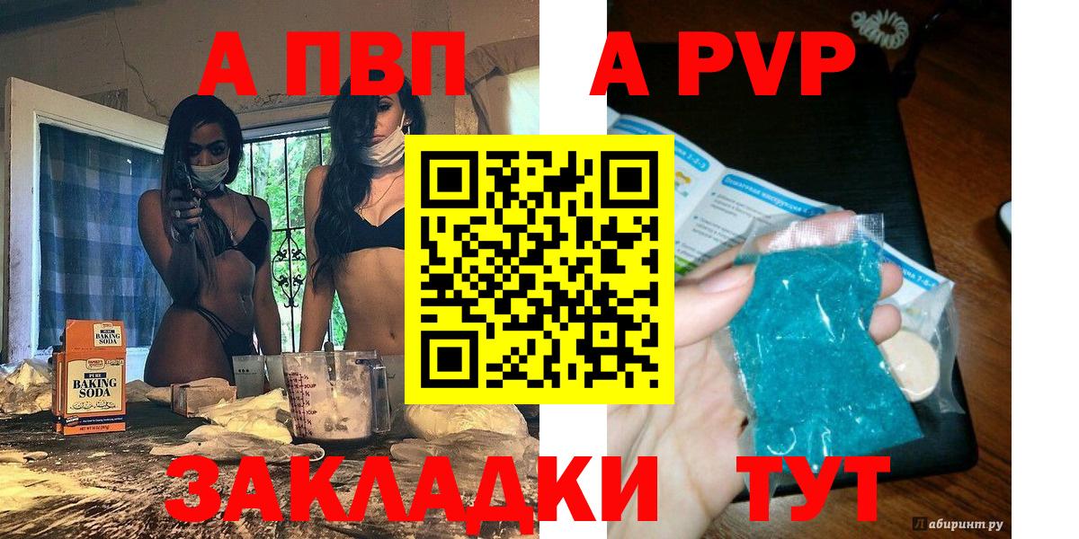 Новосибирск  Альфа ПВП мука  Альфа ПВП  Вход с VPN  APVP Соль 