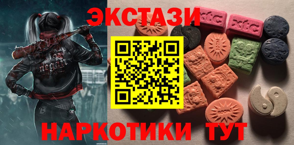 Ecstasy 250 мг  как найти закладки  Новосибирск  Вход с VPN  ЭКСТАЗИ mix 