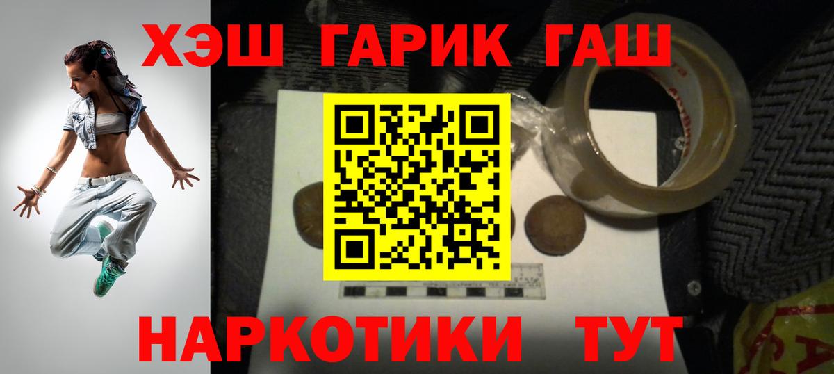 Новосибирск  ГАШИШ Premium  Вход с VPN  ГАШ Cannabis 
