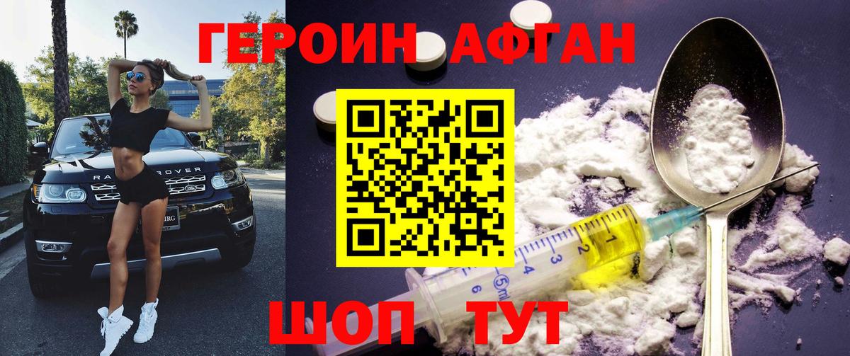 Героин  ГЕРОИН гречка  Вход с VPN  Новосибирск 