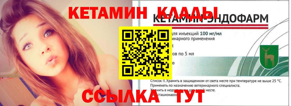 Кетамин VHQ Новосибирск