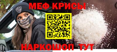 меф Туймазы
