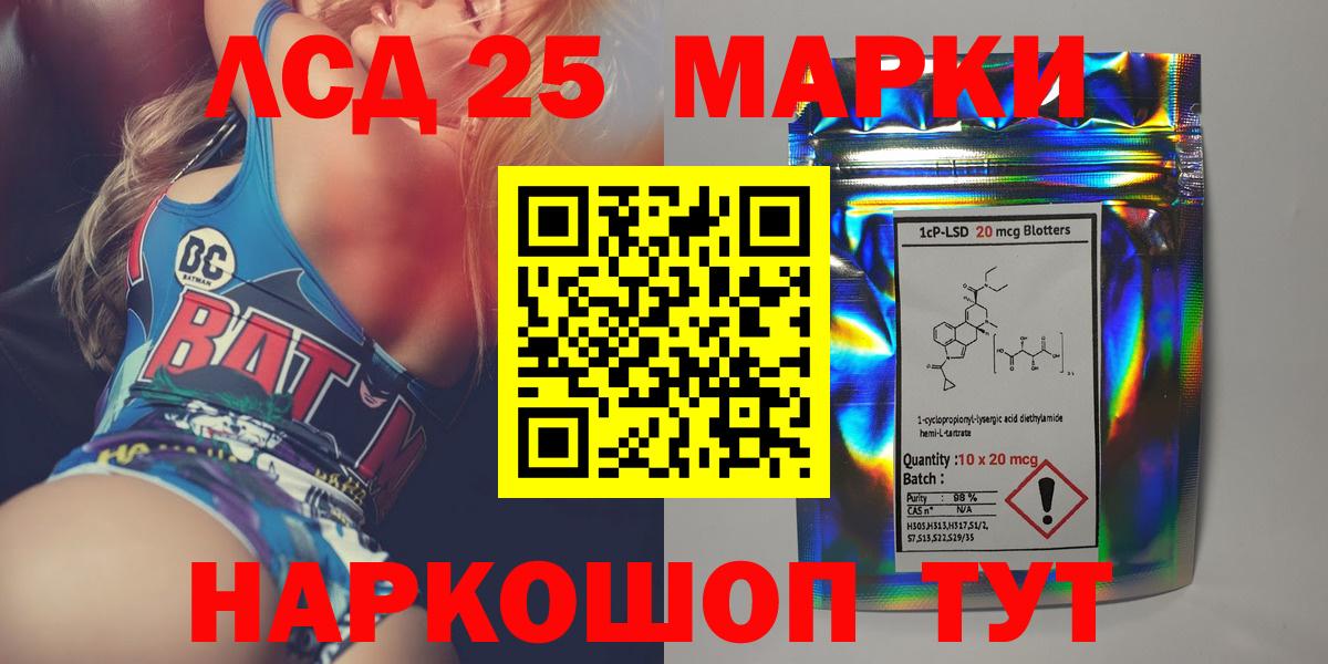 LSD-25 экстази ecstasy Новосибирск