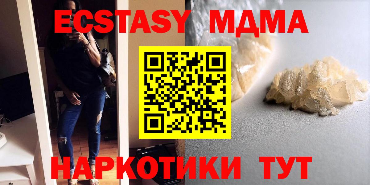 МДМА молли Новосибирск