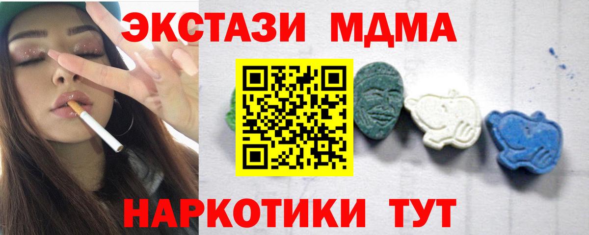 MDMA VHQ  Вход с VPN  Новосибирск 