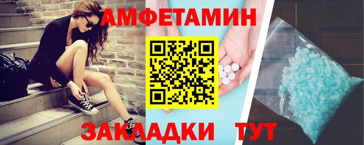 МЕТАМФЕТАМИН кристалл  Вход с VPN  Новосибирск 