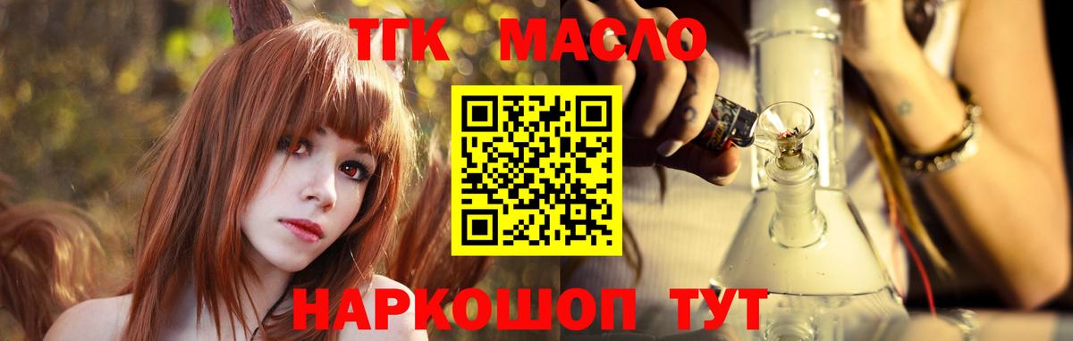 ТГК жижа  Вход с VPN  ТГК гашишное масло  Новосибирск 